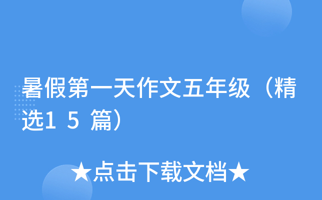 ٵһ꼉(j)x15ƪ