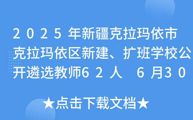 2025½п^(q)½UWУ_x̎62 630