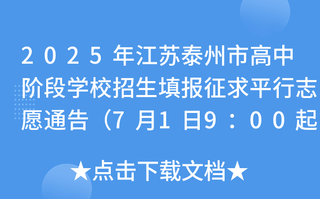2025꽭K̩иAΌW(xu)У(bo)ƽ־Ըͨ棨71900