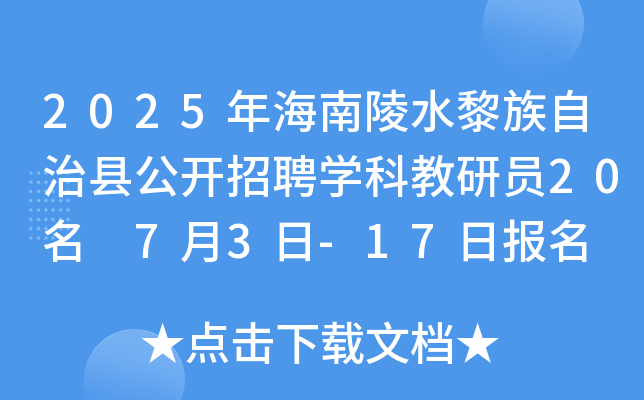 2025꺣ˮοh_ƸW(xu)ƽІT20 73-17Ո(bo)