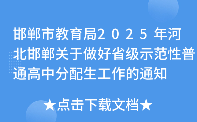 н2025ӱP(gun)ʡ(j)ʾͨз֪ͨ