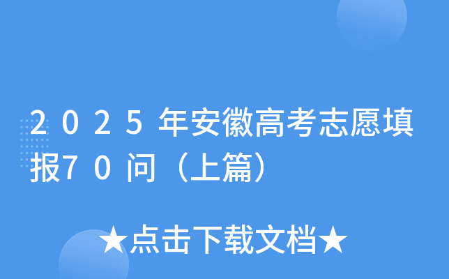 2025갲ո߿־Ը70ƪ