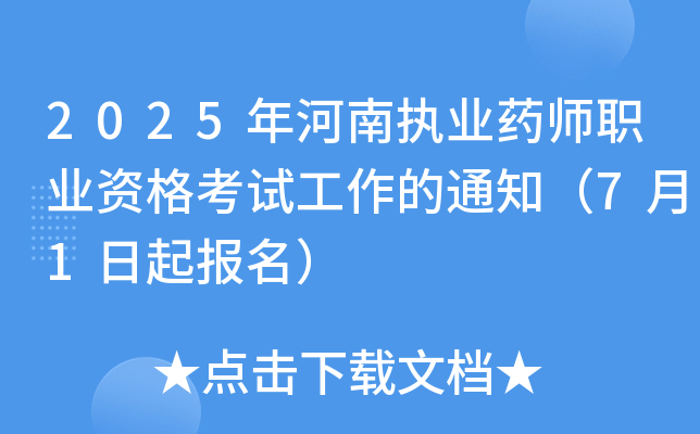 2025ψ(zh)I(y)ˎI(y)Yԇ֪ͨ71