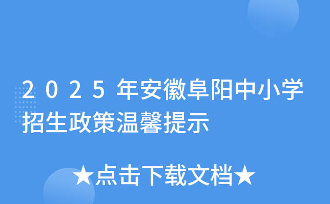 2025갲ո(yng)СW(xu)ߜܰʾ