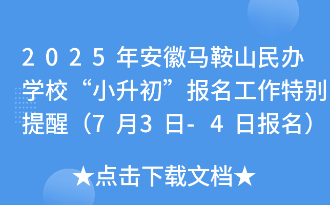2025갲RɽkW(xu)С(bo)؄eѣ73-4?qng)?bo)