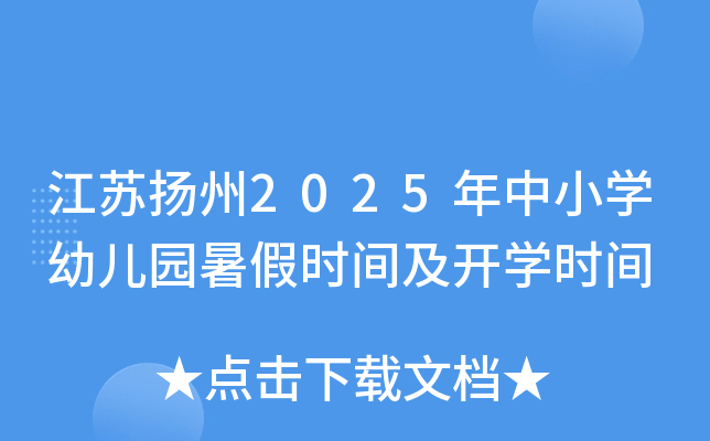 KP(yng)2025СW(xu)׃@ٕr(sh)g_W(xu)r(sh)g