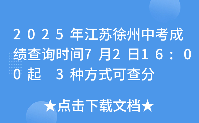 2025꽭Kпɿ(j)ԃr(sh)g7216:00 3Nʽɲ