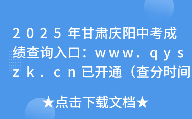2025Cc(yng)пɿ(j)ԃ?ni)ڣwww.qyszk.cn_ͨ֕r(sh)g6307:00