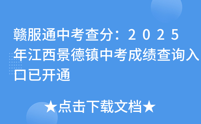 Mͨп֣2025꽭(zhn)пɿԃ?ni)_ͨ