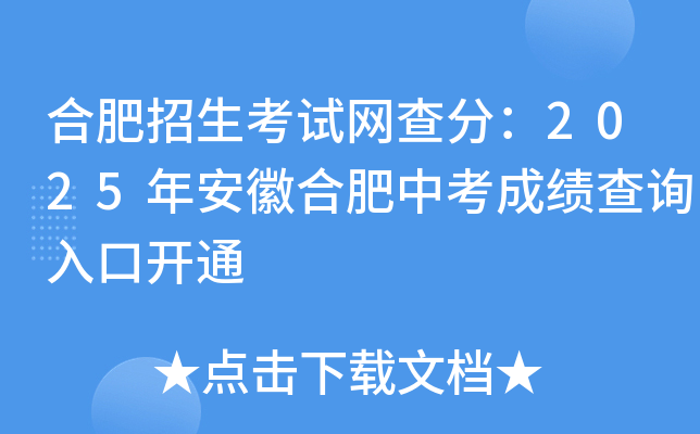 ϷԇW(wng)֣2025갲պϷпɿԃ?ni)_ͨ