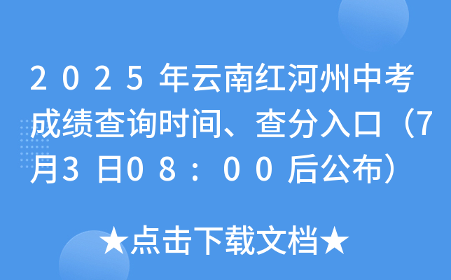 2025ϼtпɿԃrgڣ7308:00󹫲