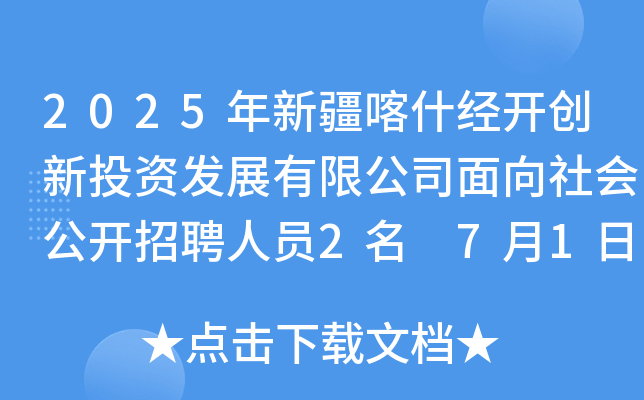 2025½ʲ(jng)_(chung)ͶYl(f)չ޹˾(hu)_ƸˆT2 71-5Ո(bo)