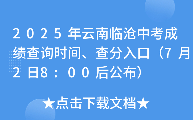 2025Rпɿ(j)ԃr(sh)gڣ728:00󹫲