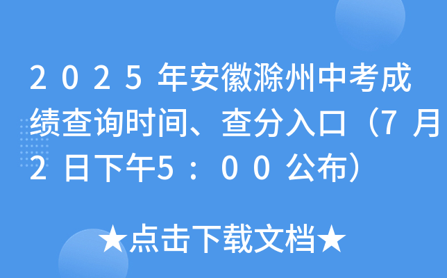 2025갲ճпɿԃr(sh)gڣ725:00