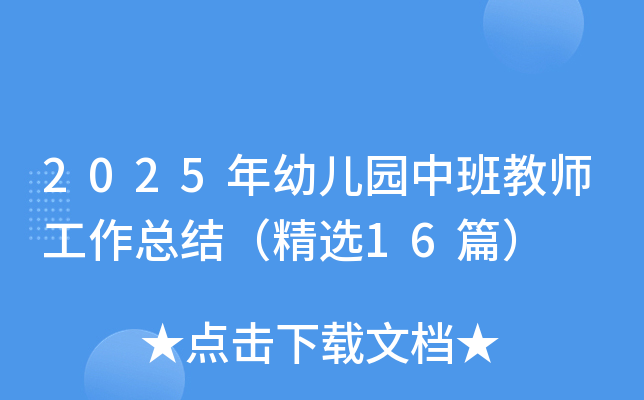 2025׃@а̎Y(ji)x16ƪ