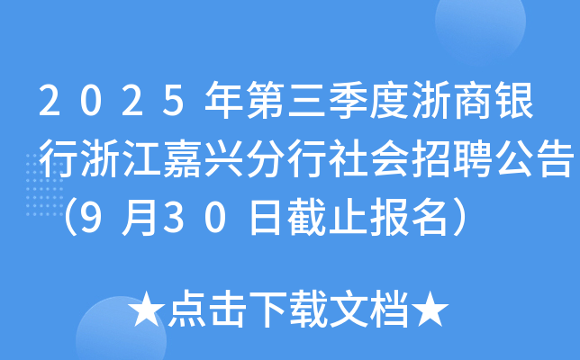 2025y㽭dƸ棨930սֹ