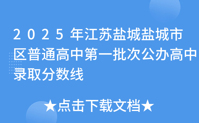 2025꽭K}Ѕ^(q)ͨеһιkȡ?jn)?sh)