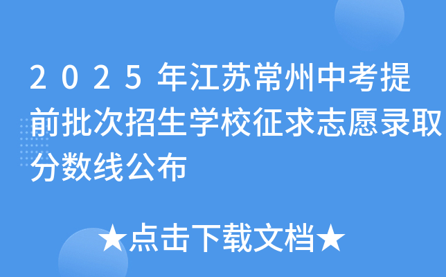 2025꽭KпǰWУ־Ըȡ֔