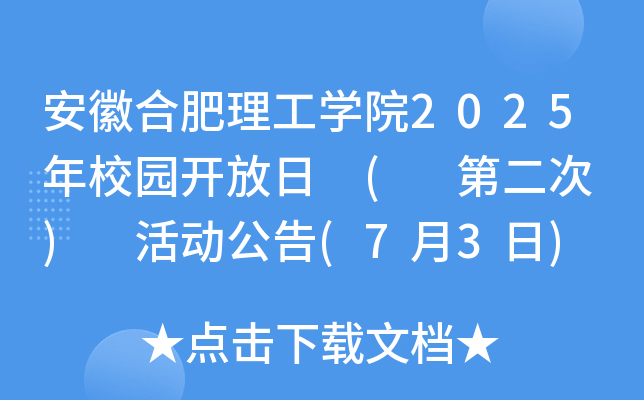 պϷW(xu)Ժ2025У@_ ( ڶ ) ӹ(73)