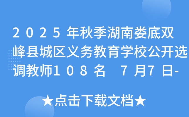 2025＾ϊphǅ^(q)x(w)W(xu)У_(ki)x{(dio)̎108 77-11?qng)?bo)