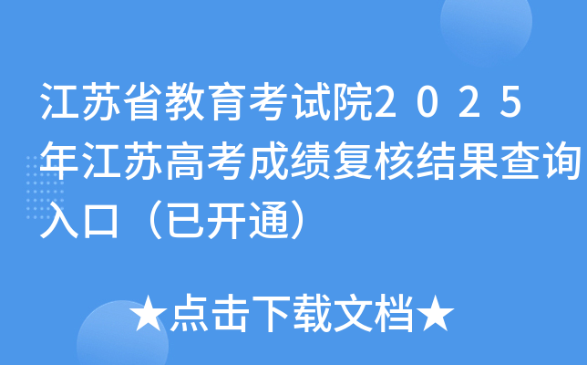 KʡԇԺ2025꽭K߿ɿ(f)˽Y(ji)ԃ?ni)ڣ_ͨ