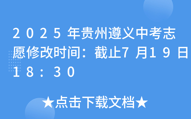 2025Fxп־Ը޸ĕrgֹ71918:30