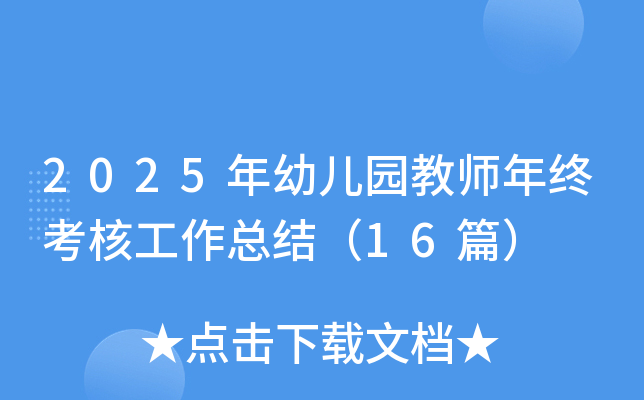 2025׃@̎K˹Y(ji)16ƪ