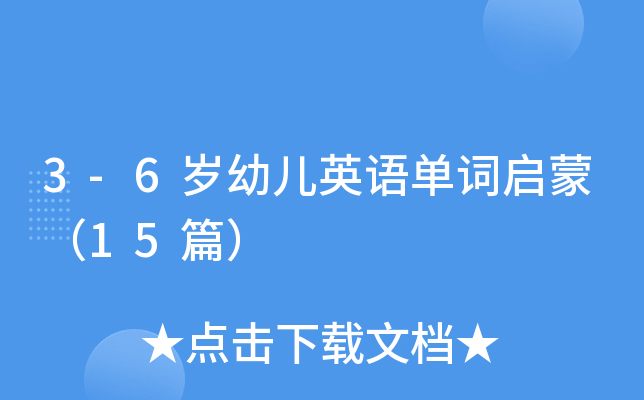 3-6q׃ӢZ~ɣ15ƪ