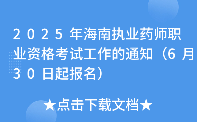 2025꺣ψ(zh)I(y)ˎI(y)Yԇ֪ͨ630(bo)