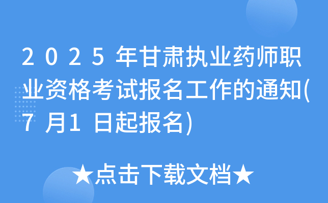 2025C(zh)I(y)ˎI(y)Yԇ֪ͨ(71)