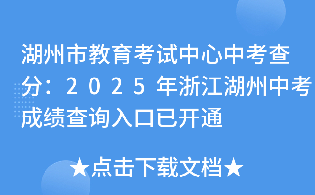 нԇп֣2025㽭пɿ(j)ԃ?ni)_ͨ