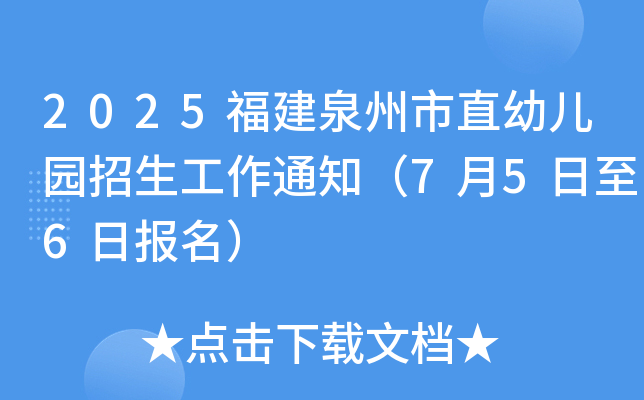 2025Ȫֱ׃@֪ͨ756Ո