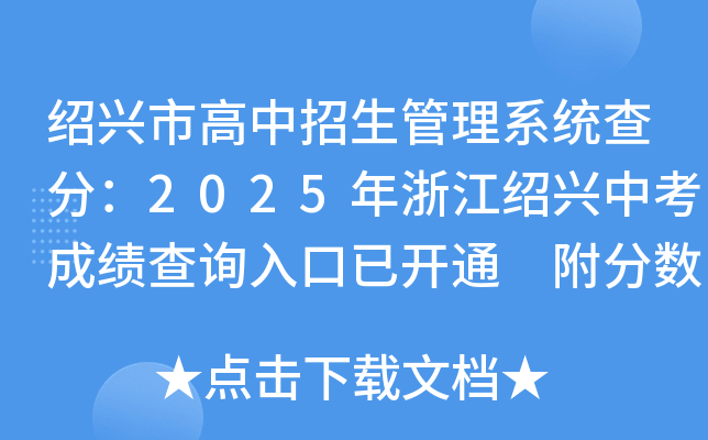 Bdиϵy(tng)֣2025㽭Bdпɿ(j)ԃ?ni)_(ki)ͨ ?jn)?sh)λ˔(sh)