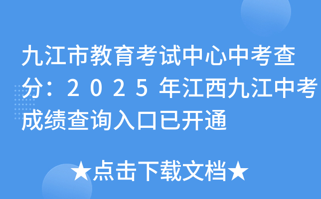 Žнԇп֣2025꽭Žпɿԃ?ni)_ͨ