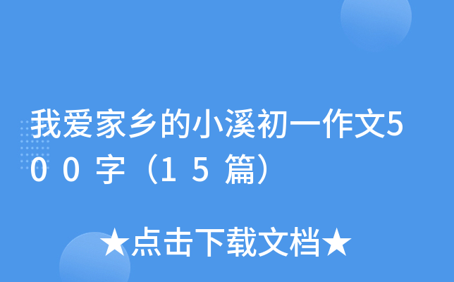 Ґۼl(xing)СϪһ500֣15ƪ