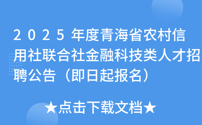 2025ຣʡr(nng)(lin)ڿƼ˲Ƹ棨(bo)