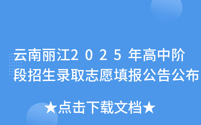 2025Aȡ־Ը(bo)湫