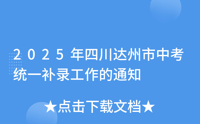 2025Ĵ_(d)пy(tng)һa(b)䛹֪ͨ