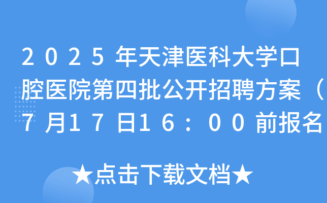2025t(y)ƴW(xu)ǻt(y)Ժ_Ƹ71716:00ǰ