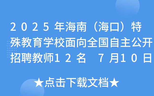 2025꺣ϣڣW(xu)Уȫ_Ƹ̎12 710-17?qng)?bo)
