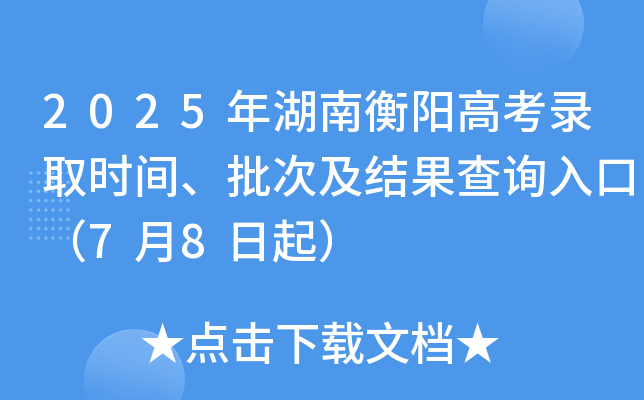 2025Ϻ(yng)߿ȡr(sh)gμY(ji)ԃ?ni)ڣ?8