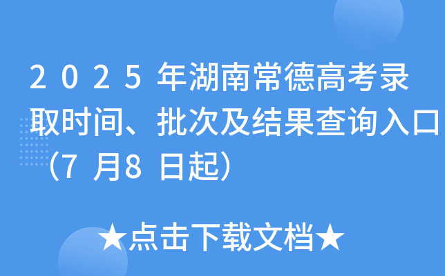 2025ϳ¸߿ȡr(sh)gμY(ji)ԃ?ni)ڣ?8