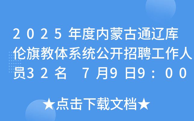 2025ȃ(ni)ɹͨ|(k)wϵy(tng)_ƸˆT32 799:00(bo)