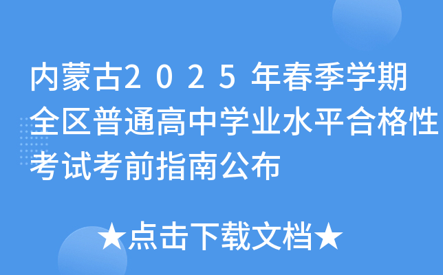 (ni)ɹ2025괺W(xu)ȫ^(q)ͨЌW(xu)I(y)ˮƽϸԿԇǰָϹ