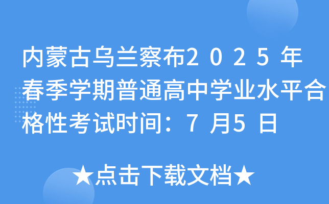 (ni)ɹŞm첼2025괺W(xu)ͨЌW(xu)I(y)ˮƽϸԿԇr(sh)g75