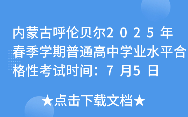 ɹźؐ2025괺WͨЌWI(y)ˮƽϸԿԇrg75