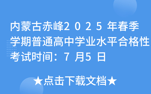 (ni)ɹų2025괺W(xu)ͨЌW(xu)I(y)ˮƽϸԿԇrg75