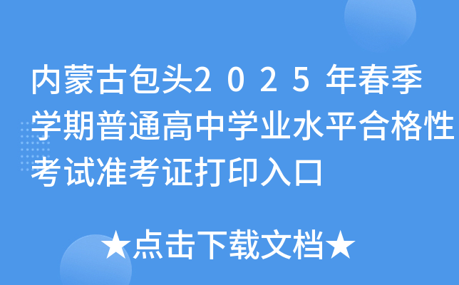 ɹŰ^2025괺WͨЌWI(y)ˮƽϸԿԇʿCӡ