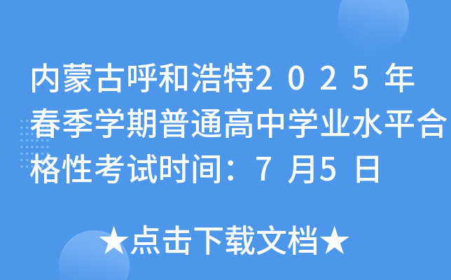 (ni)ɹźͺ2025괺W(xu)ͨЌW(xu)I(y)ˮƽϸԿԇr(sh)g75