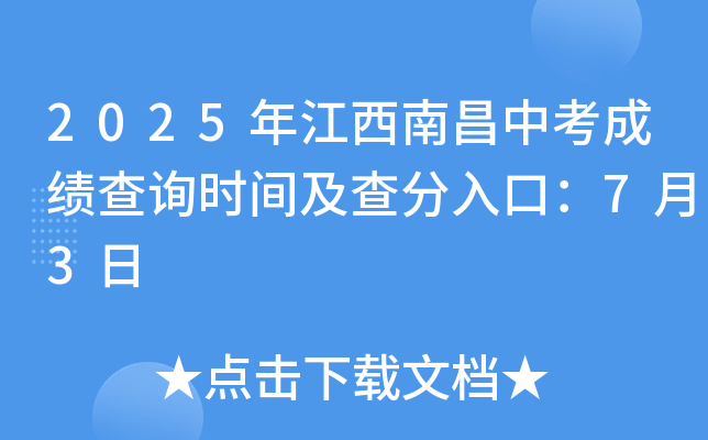 2025꽭ϲпɿ(j)ԃ(xn)r(sh)gڣ73